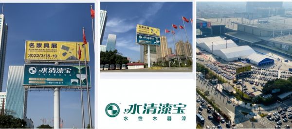 水性漆知名品牌“水清漆宝”虎年以新锐之姿扬帆起航