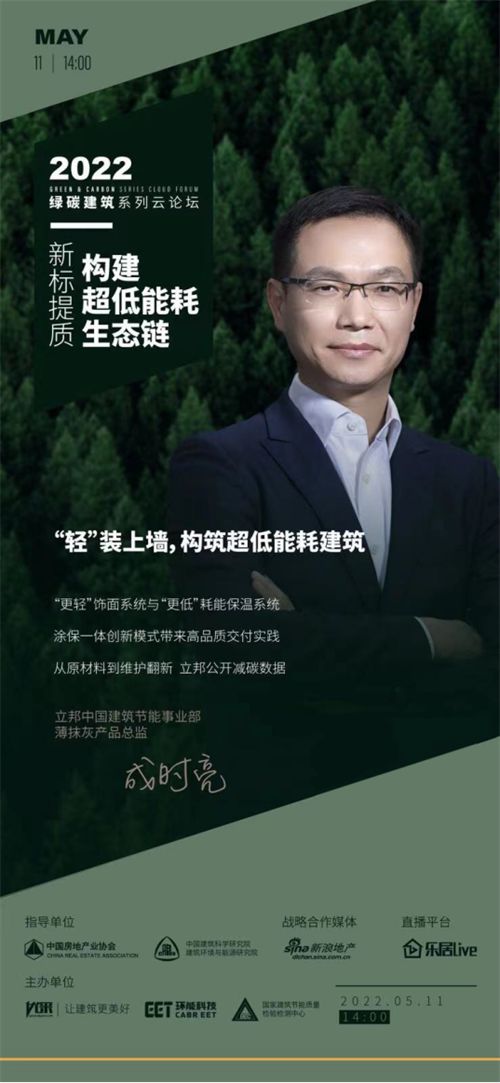 34.【立邦新闻稿】立邦超低能耗建筑系统解决方案亮相，为低碳节能再添“解题”新思路733.png