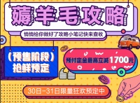 京东×美的冰箱618第一波“薅羊毛”攻略来了!“焕新者联盟”带你减减减