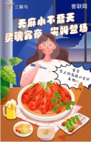 海尔食联网上新“麻辣小龙虾”，3步搞定