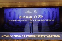 金斯当推出2021纪念款床垫，献礼117周年