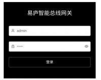 易庐推出睿系列总线Web配置平台 高效部署智能家居系统