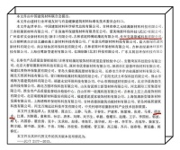 克洛斯威参与起草的《硅藻泥装饰壁材》行业新标准已正式实施了，你知道吗？