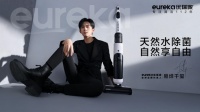 官宣易烊千玺，百年清洁品牌eureka优瑞家破局突围