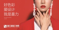喜力瓷砖原创设计的进阶之路,满分