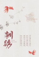 刺绣，正在悄悄变年轻|天洋独幅刺绣新品《大鱼海棠》上线