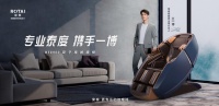 荣泰官宣王一博,为每个拼搏的你加持助力