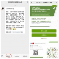 CIDE 2022 观众预登记正式上线！北京门业与定制展期待与您齐聚盛会！