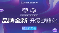 软装“富二代”全新升级！2021领绣墙布|菁华焕新品牌为年轻而来