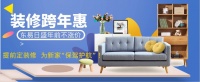 装修涨价潮又来了?一份专属于你的装修省钱计划......
