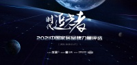 2022家居产业数字化营销趋势发布,布兰莎荣获设计创新奖