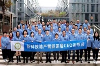 智能快讯|首期新科技地产智能家居CEO训练营杭州开班