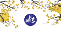 家电快讯| 北京市出台“节能十条”，共建绿色低碳和谐宜居之都！