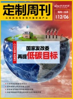 定制周刊|国家发改委再提低碳目标；大自然家居最新任命CEO；梦天家居12月2日登陆上交所