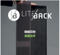 Välinge威林格推出Liteback®️地板芯材减重技术