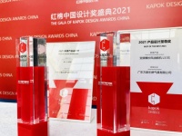 2021红棉奖产品设计至尊奖揭晓,万家乐变频爆炒风油烟机获奖