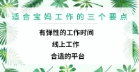 乐意门|跨境电商为宝妈赋能，保驾护航