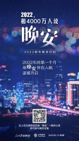 “2022新年晚安计划”和4000万人说晚安，慕思为冬夜好梦温暖护航