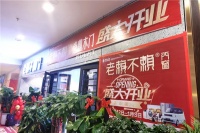 门窗快讯|老赖不赖广西河池店开业，签单突破123单