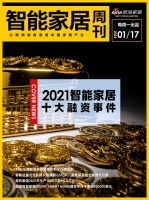 智能周刊|产业大动作！蔡甸智能家居产业集群22个重大项目集中开工 恒洁Q9智能马桶入选