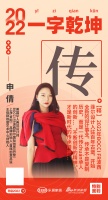 王伯群故居艺术中心创始人申倩:「传」不断创新才是新时代的传承精神