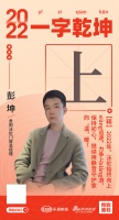 贵阳沃伦门窗总经理彭坤:「上」始终向上追逐,保持初心,继续用静音守护家的“温”暖