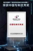 海尔采暖炉发明黑科技获中国专利优秀奖