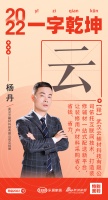 新浪家居汉韵共情︱云辅材总经理杨丹:「云」依托互联网技术,打造装修辅材一站式配送新平台