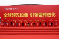 大角鹿,再次引领瓷砖进化