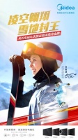 美的电磁携手谷爱凌高能破圈,上演“教科书”式体育营销