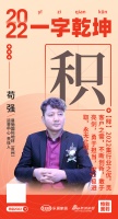 曼驰国际地材(贵州)运营中心责任人苟强:「积」集行业之优,觅客户之需