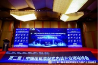装配未来丨装配式产业领袖峰会即将盛大开幕!