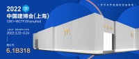 春暖花开时,遇见美好期待丨梦天×中国建博会(上海)不见不散