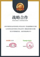 智能快讯|豪恩与天地伟业达成深度战略合作
