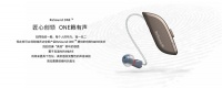 用科技摆脱听障枷锁,匠心唤醒原生听力——ReSound ONE助听器发布