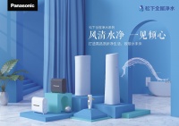 家用净水器哪个牌子好?松下全屋净水系统带来生活品质提升