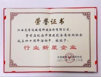 陶卫快讯 | 艾芬达卫浴荣获行业新星企业称号
