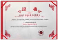鼎龙物业以客户为导向,坚持品质服务体系