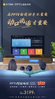 PPTV老用户亲测:海量影音教育资源,追剧学习两不误!