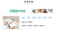 开辰 致力打造一站式整装家居解决方案