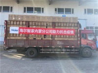 20小时！300台海尔热水器装进内蒙古隔离点
