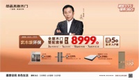 质量先锋志|尚品本色——鲁班工艺与“365”服务,走出木企升维之道