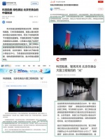 央媒集体点赞雷士照明,点亮冬奥,智亮未来
