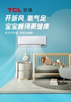 冬春之交花粉弥漫宝宝易过敏,用新风空调保卫呼吸健康