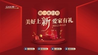 简一开门红火力全开,燃爆虎年新春!