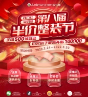 无半价,不整装!安乐窝万元补贴引爆开门红!
