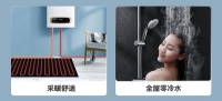 庆东纳碧安推出零冷水壁挂炉质舒系列——黑科技,零等待
