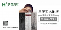 装修完成后,通风3月再入住?