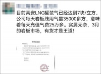 全国多个陶瓷产区气价大涨!