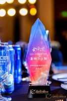 德意控股集团董事长高德康荣获“2021-2022年度产业链影